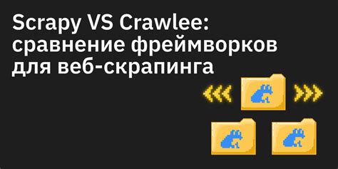 Scrapy vs. Crawlee .
